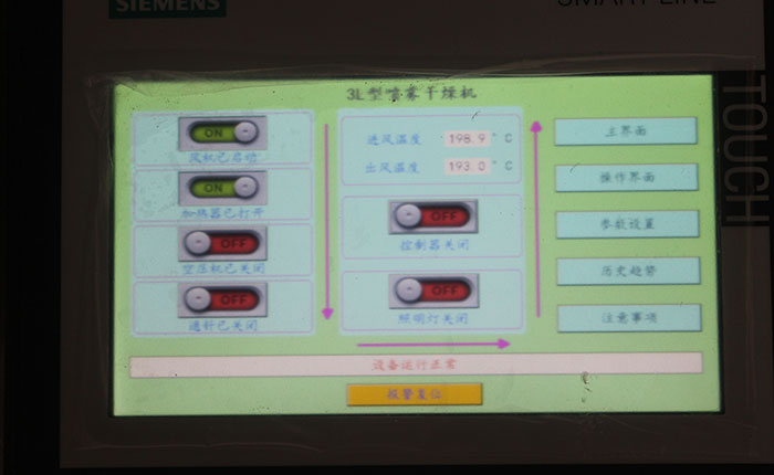 實(shí)驗(yàn)室微型噴霧干燥機(jī)